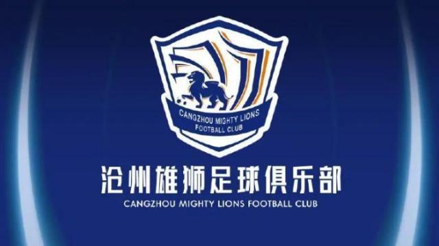 jiuyou游戏中心-足协确认江苏退出沧州递补2021中超 浙江队无缘